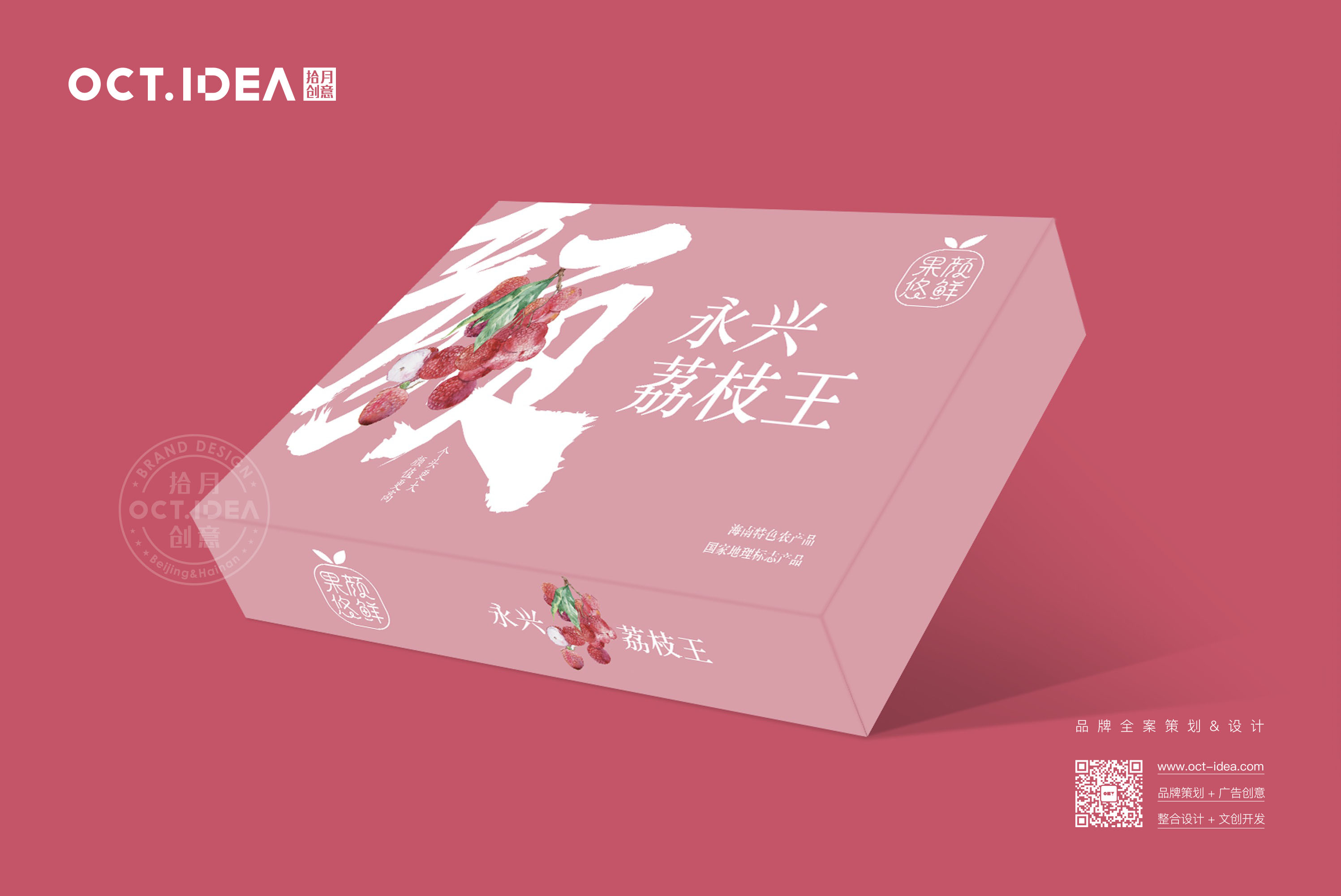 孝感荔枝包装设计