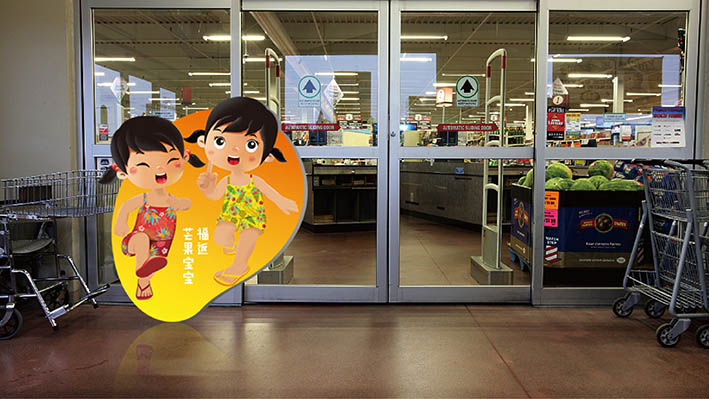 孝感福返芒果宝宝IP形象设计