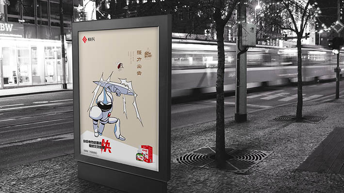 孝感快兵品牌超级战士IP形象