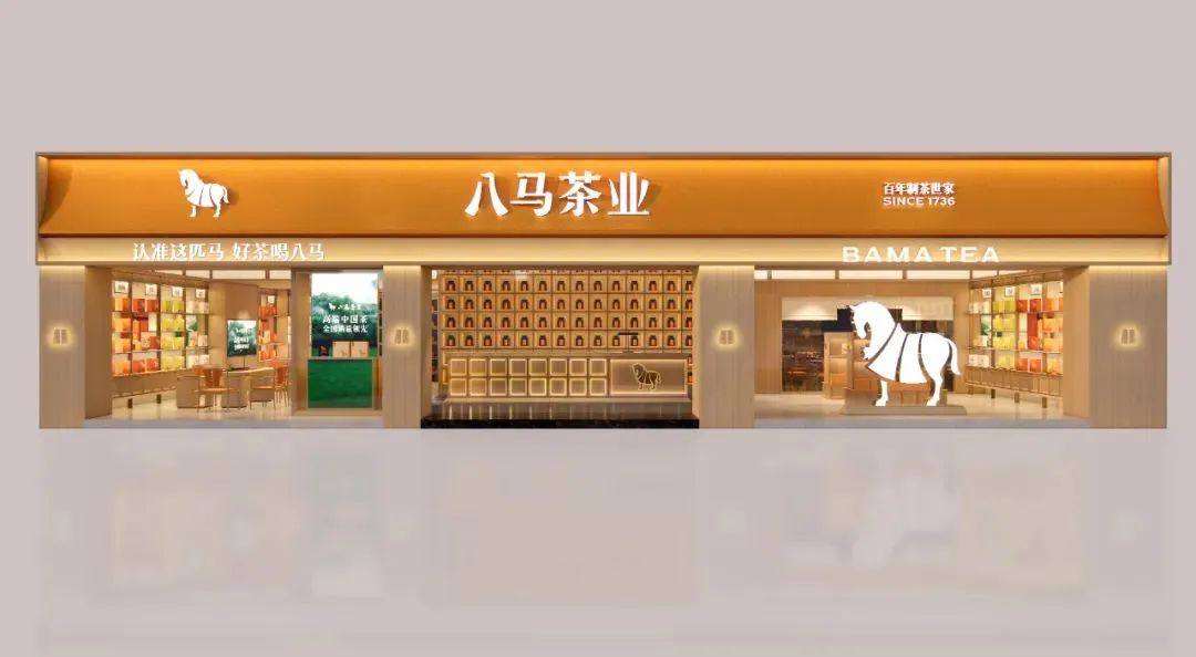 孝感2000万！八马茶业品牌全新升级！